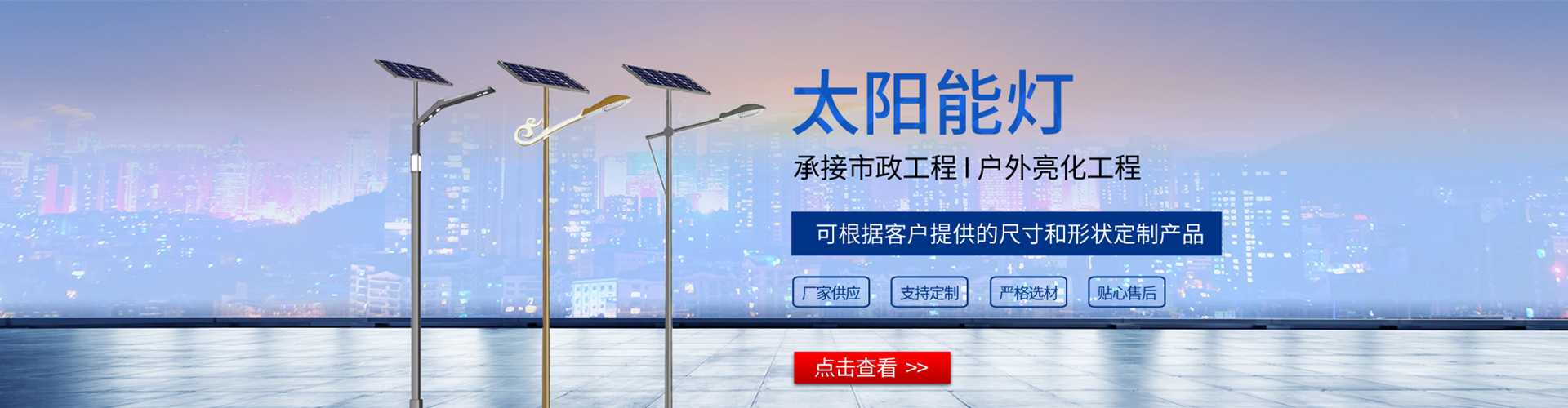 阳朔县太阳能路灯哪家好